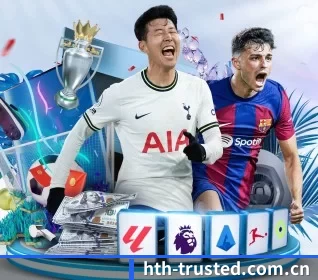 hth-trusted.com.cn APP 界面